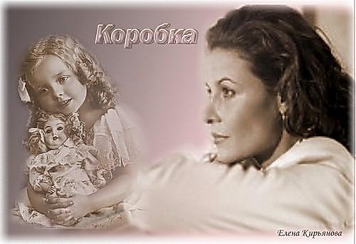 Коробка