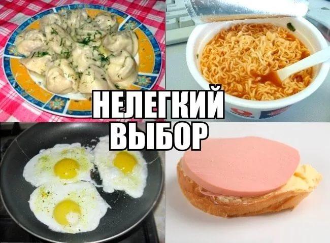 Перекусить!