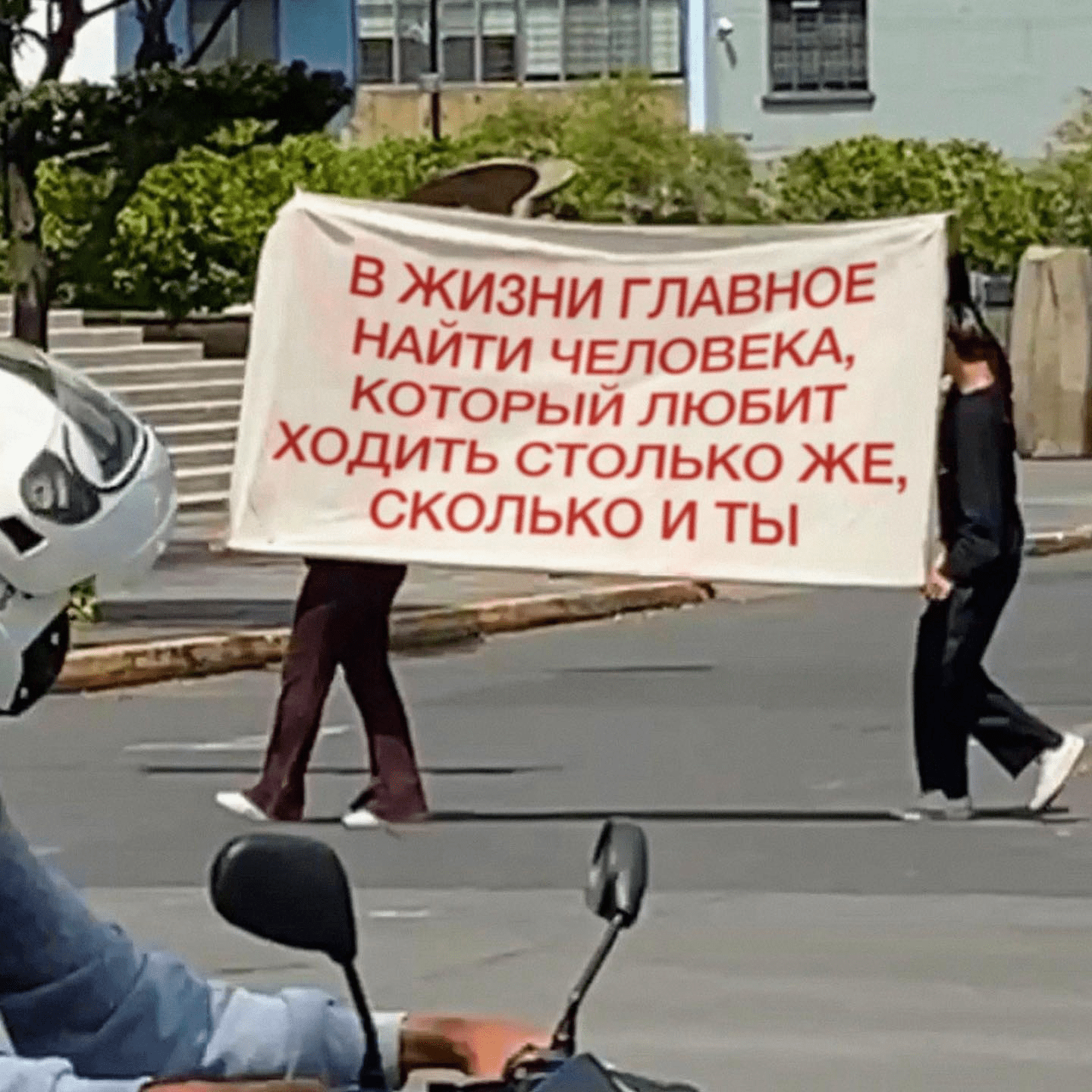 Выросли вместе 