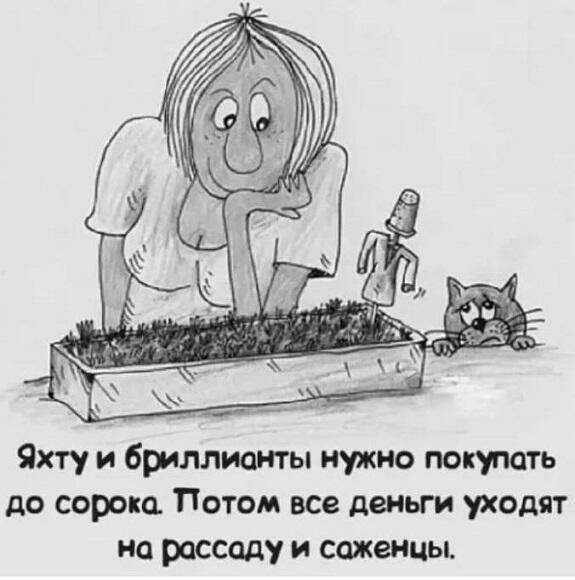 Во всем считай себя ты виноватой