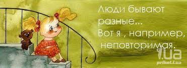 Чтоб говорили все всегда