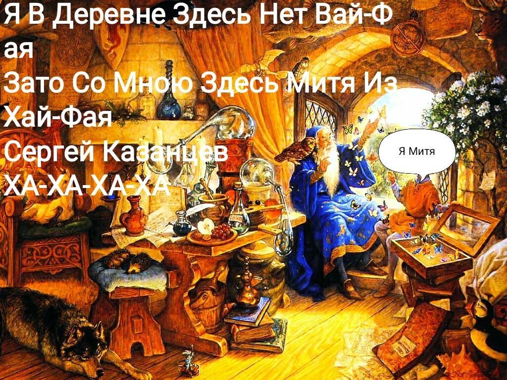 Нет Вай-Фая