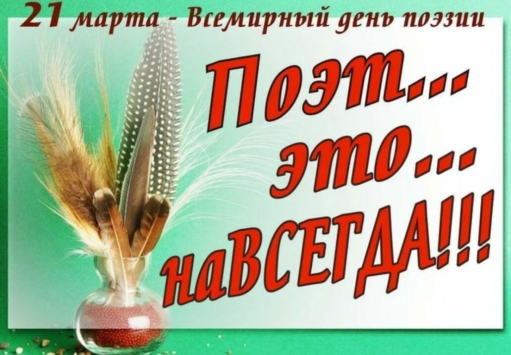 ПИШИ ПОЭТ 