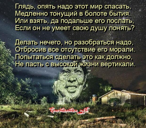 НЕ СМОТРЯ НИ НА ЧТО...