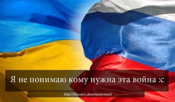 Украина/Россиия