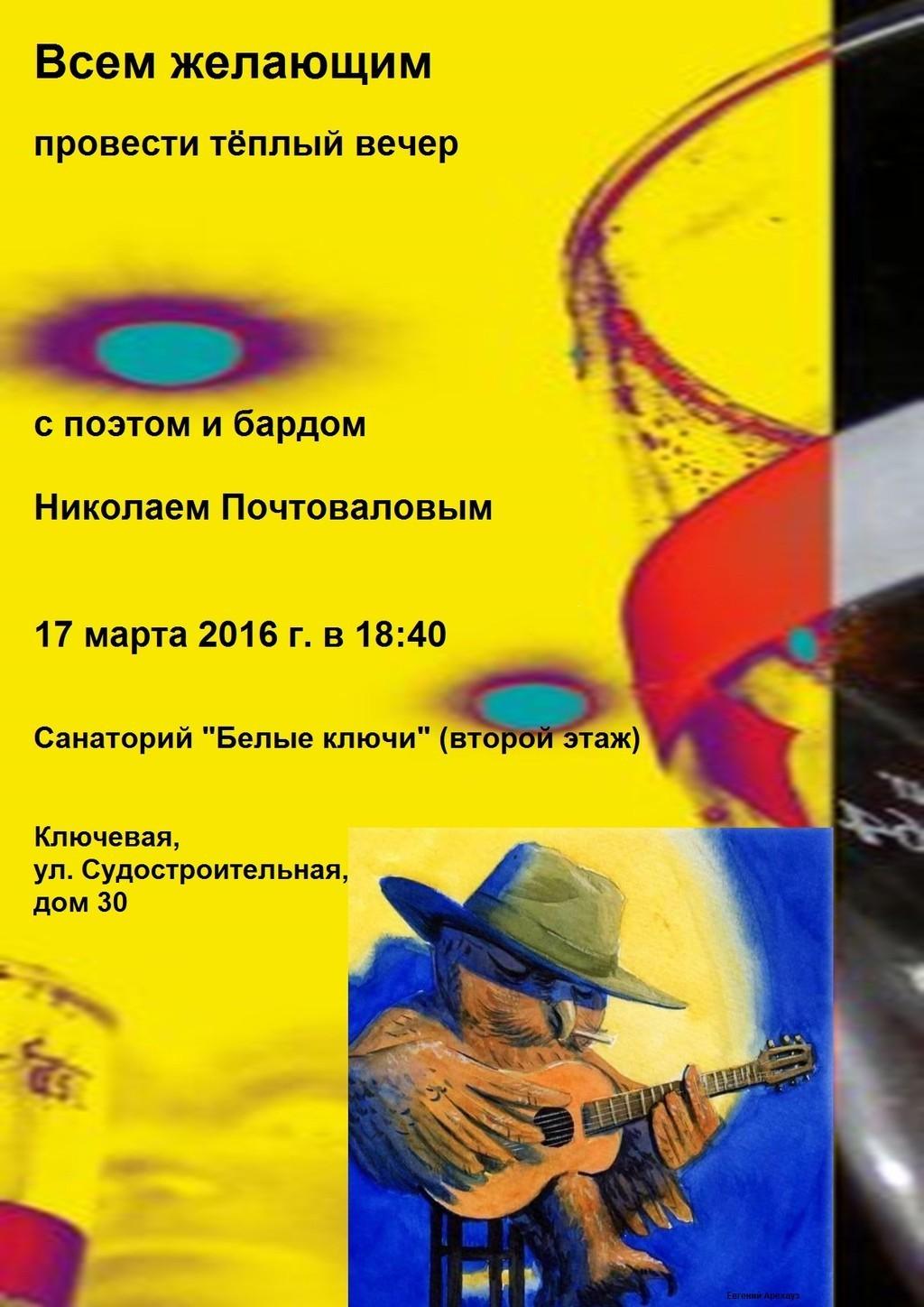 Приглашаю петрозаводчан!