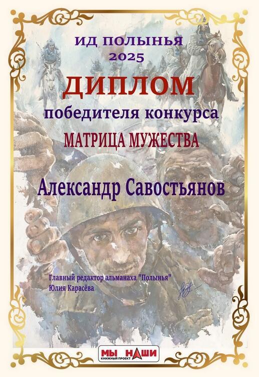 Старая Русса