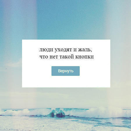 люди уходят