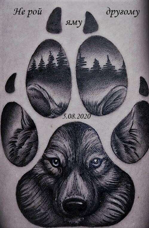 Не Рой Яму Другому