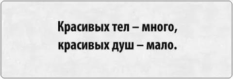 - Не теряйте внутри человека -