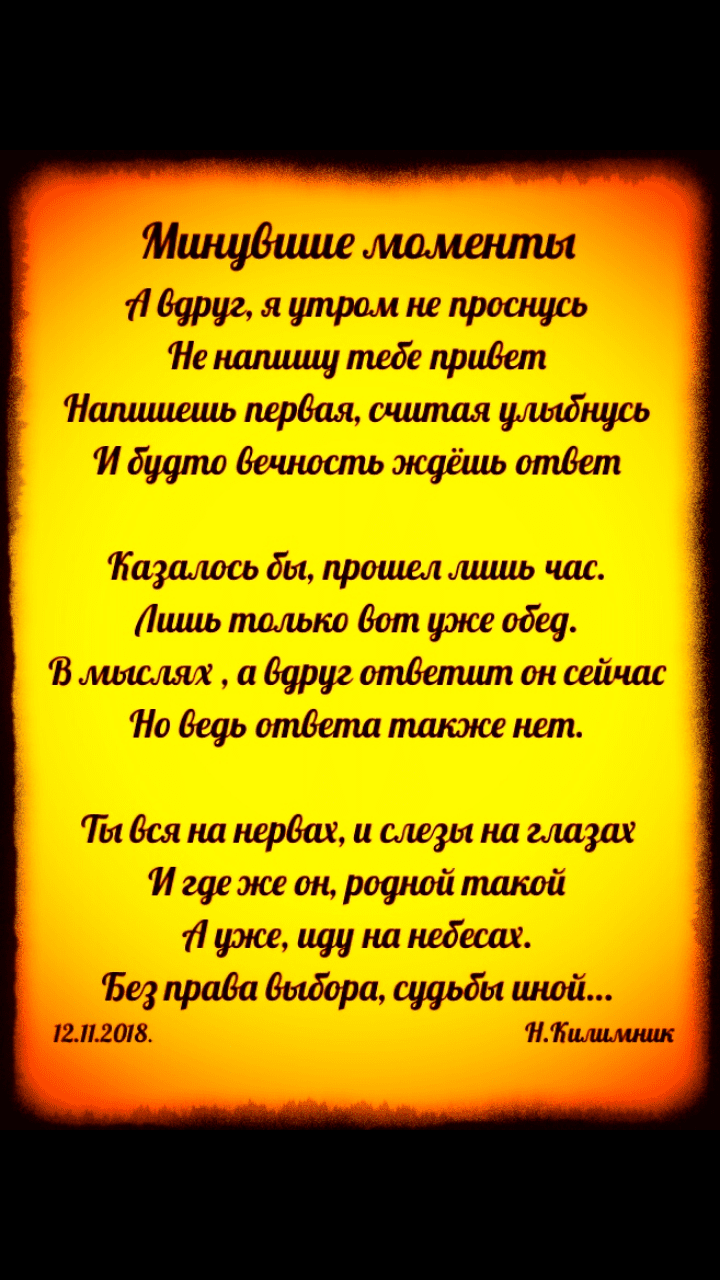 Минувшие моменты