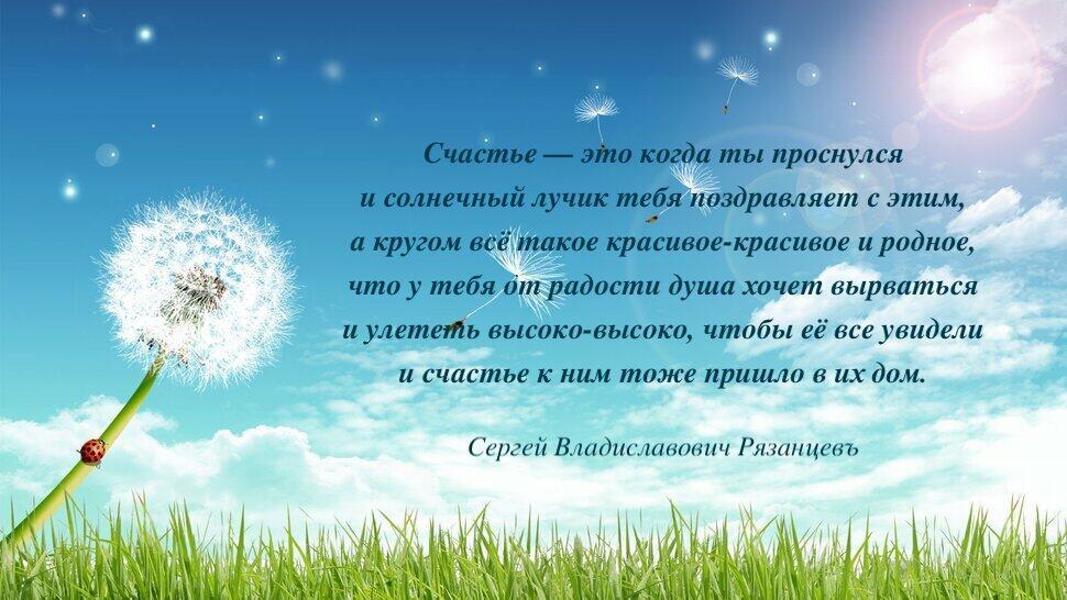 Счастье это...