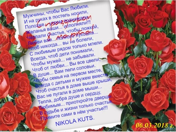 С Праздником Любимые Женщины!