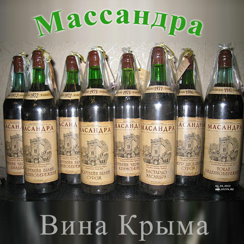 Массандра