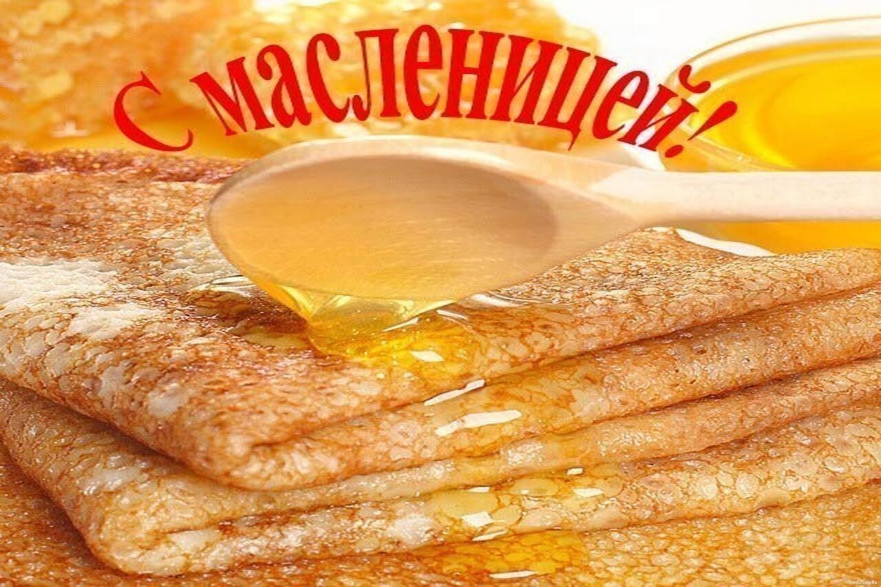 МАСЛЕНИЦА - 2020 Г.