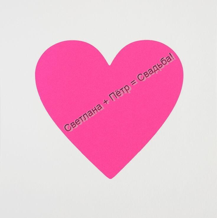 У Светы свадьба!