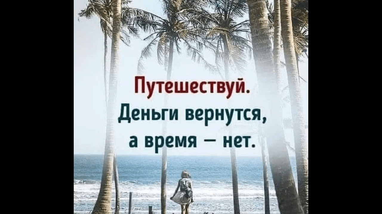 А ВРЕМЯ НА МЕСТЕ СОВСЕМ НЕ СТОИТ.
