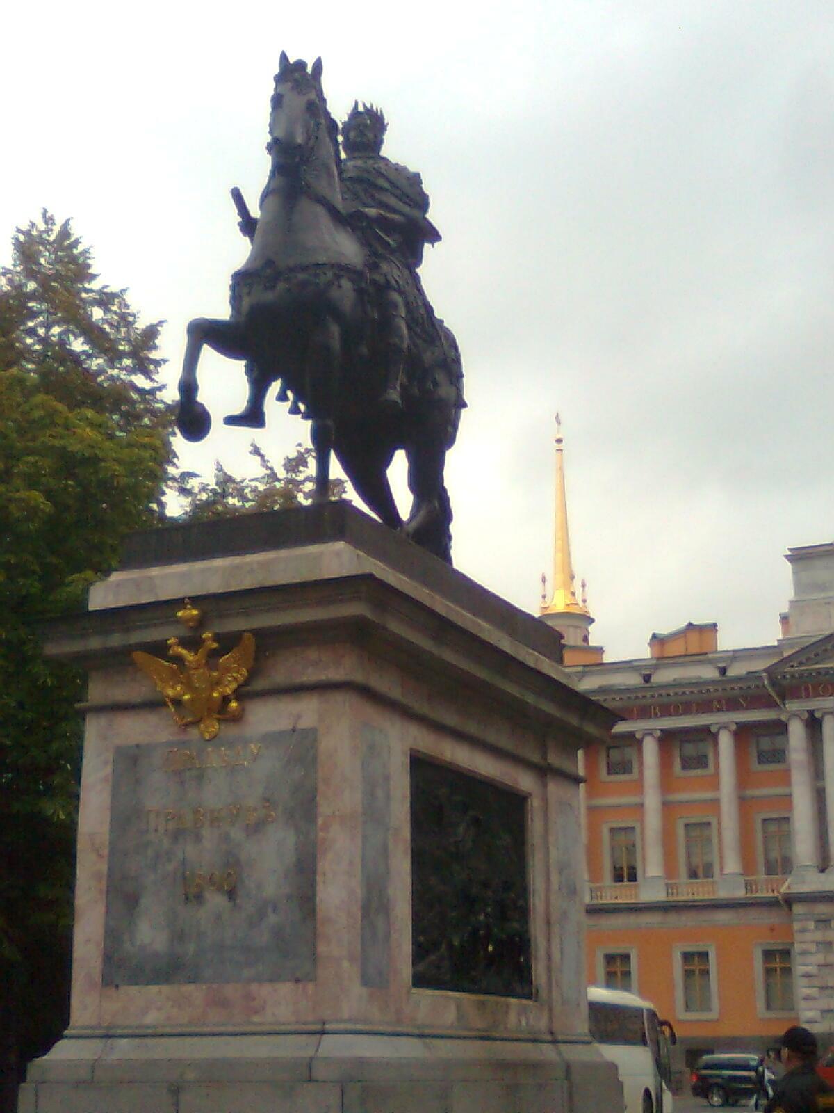 Город, в котором родился