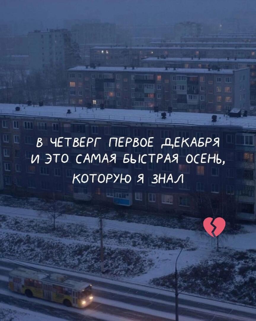 Быстрая осень