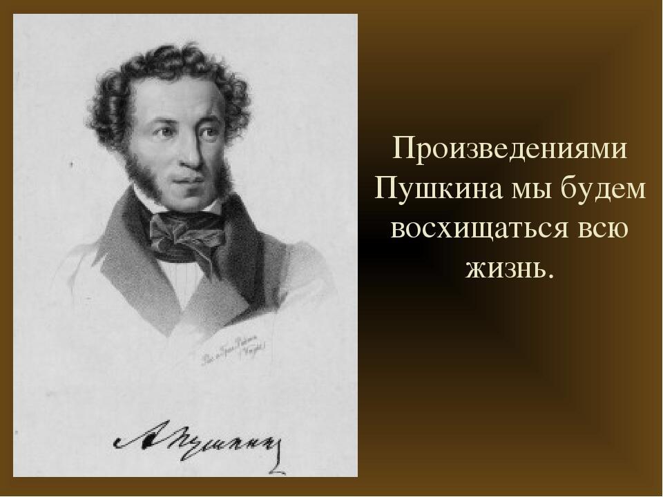 10 ФЕВРАЛЯ -  День памяти А.С. Пушкина