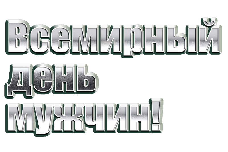 ДЛЯ КОГО МЫ НАРЯЖАЕМСЯ