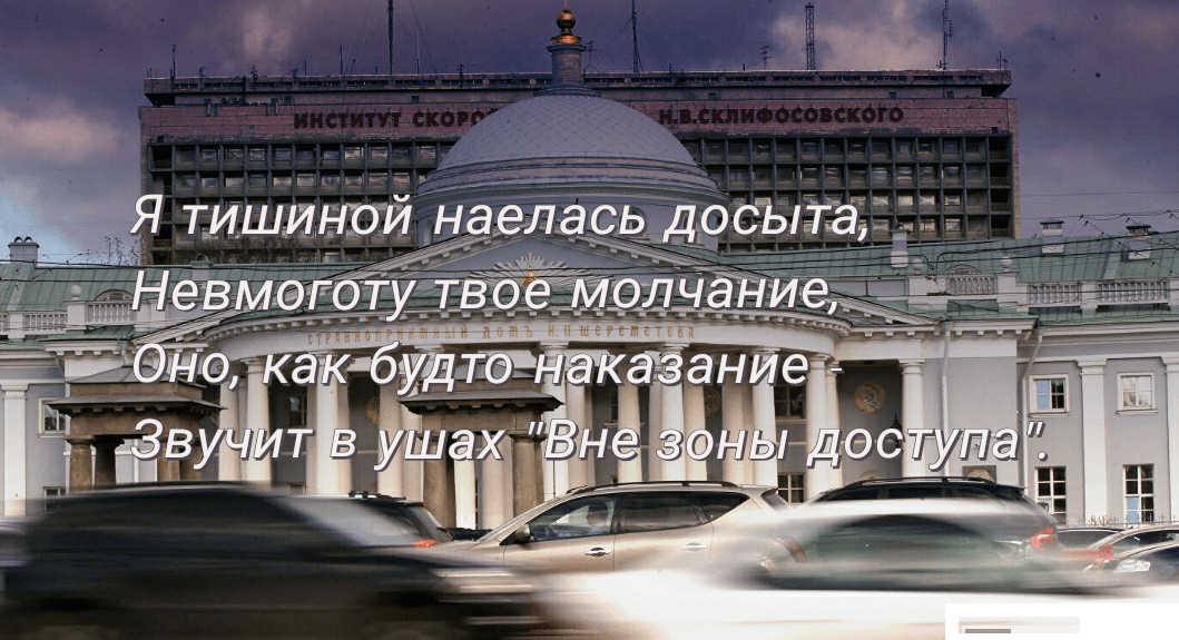  Вне зоны доступа (Глава V.  Звонок)