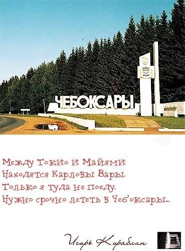 Между Токио и Майями