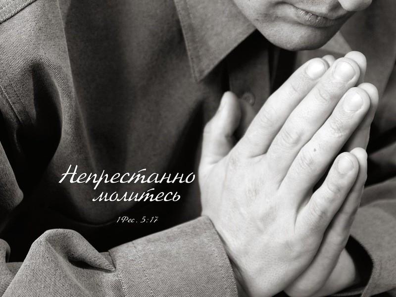 РЕКВИЕМ - МОЛИТВА ЗА ТВОРЦА