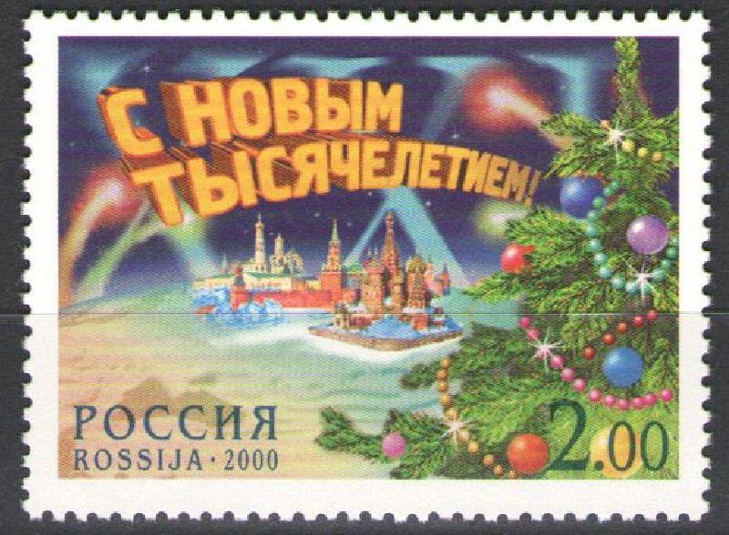 *Тосты на тысячелетие*