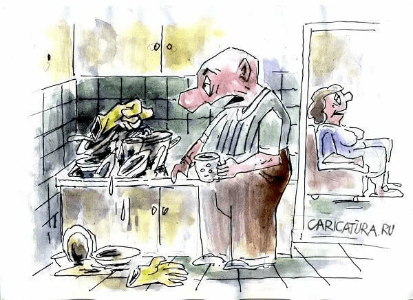 Кто моет посуду? юмор