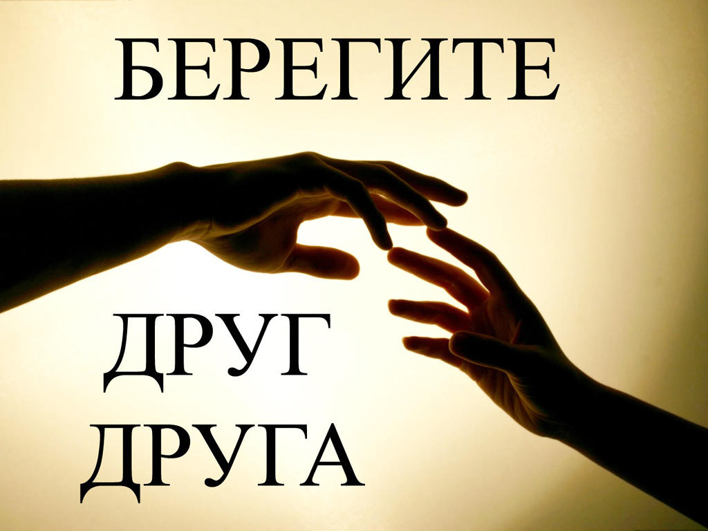 Ну а коли всё будет от сердца