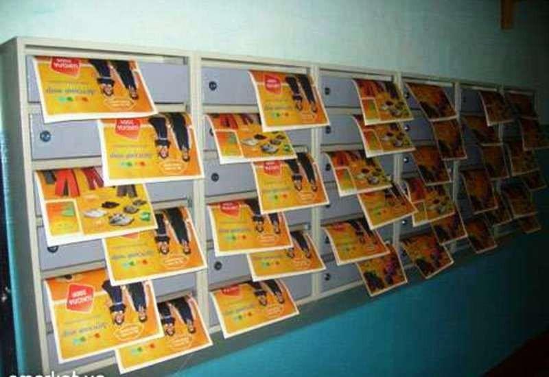 Почтовый ящик