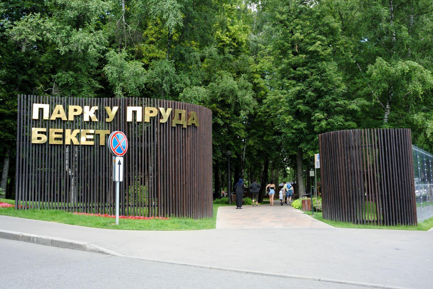 В конце последней точки