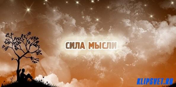 МЫСЛИ... (танка)