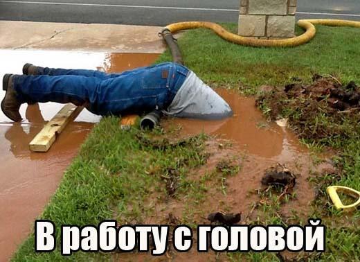 Работа головой