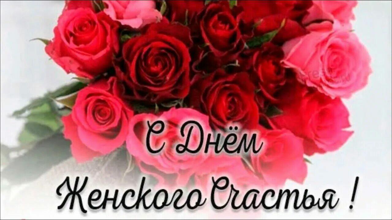 ❤️ ЖЕНСКОЕ СЧАСТЬЕ