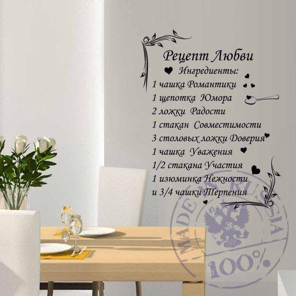 РЕЦЕПТ ЛЮБВИ.