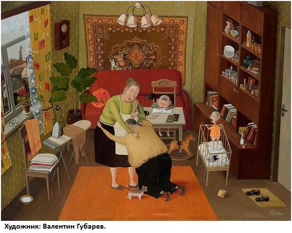 Возвращение блудного мужа.