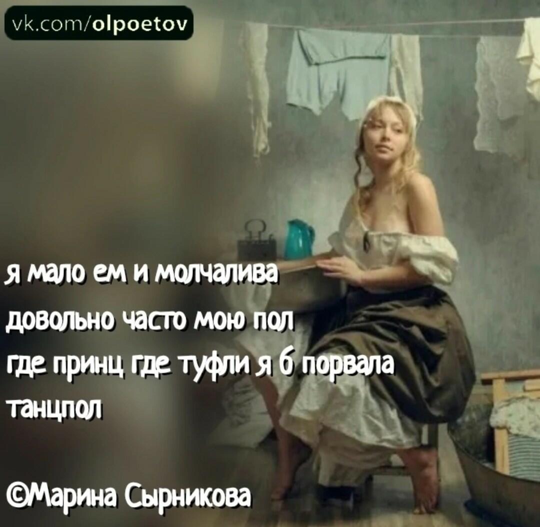 Золушке Порошки