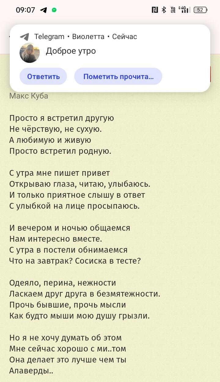 Встретил другую