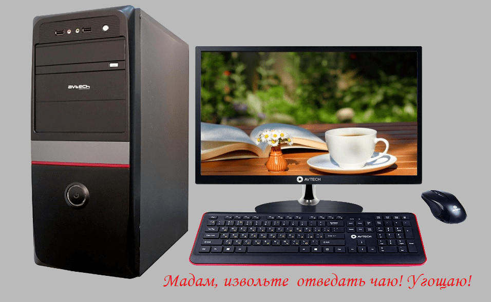 ПРИВЕТСТВУЕМ – Короткий Стих № 45