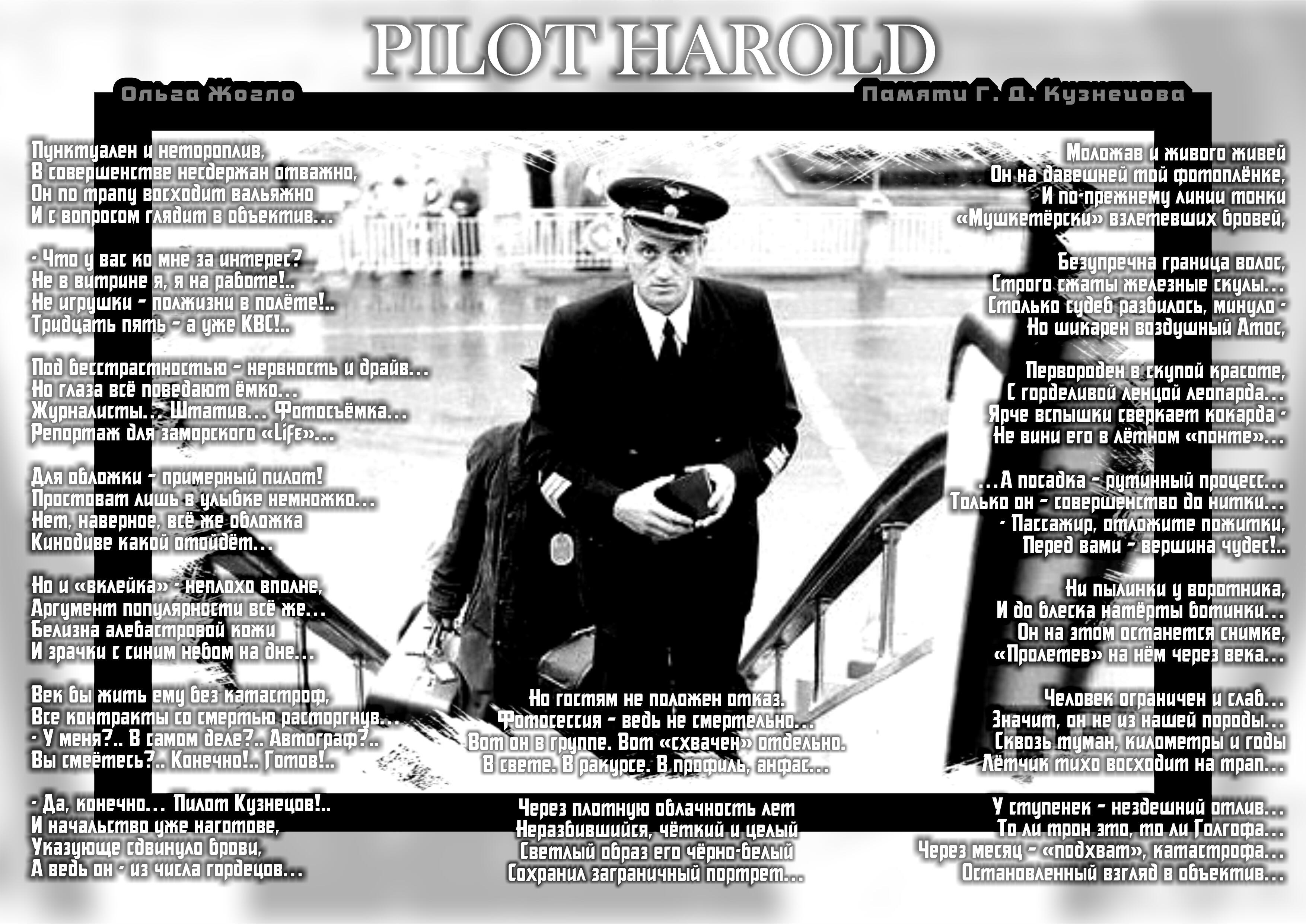 Pilot Harold