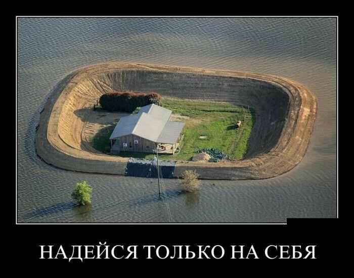 Ни на кого надеяться нельзя