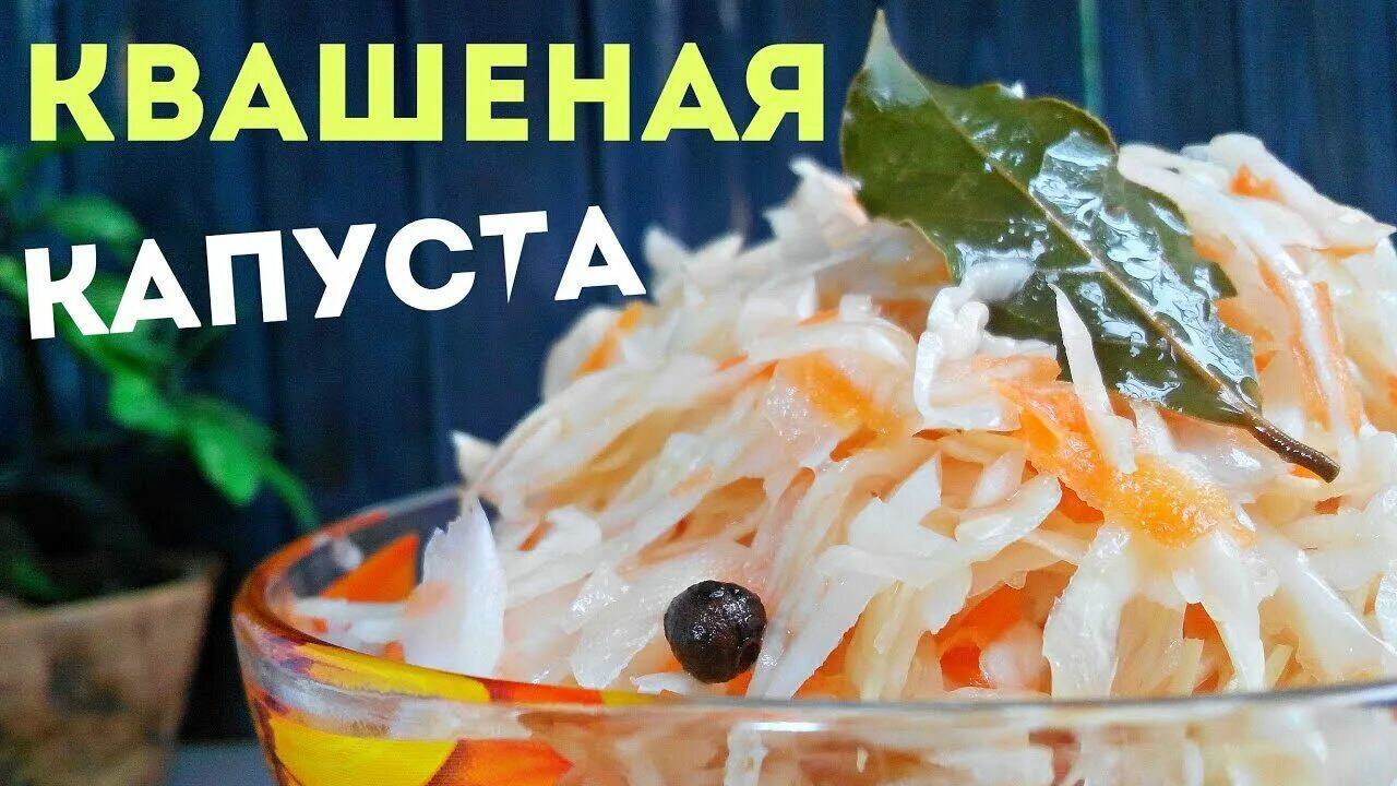 ДЕНЬ  КВАШЕНОЙ  КАПУСТЫ