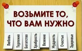 Возьмите меня...