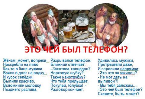 ЭТО ЧЕЙ БЫЛ ТЕЛЕФОН