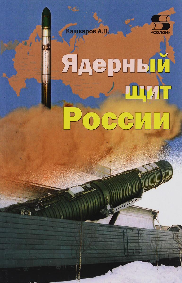 Достанем всех врагов