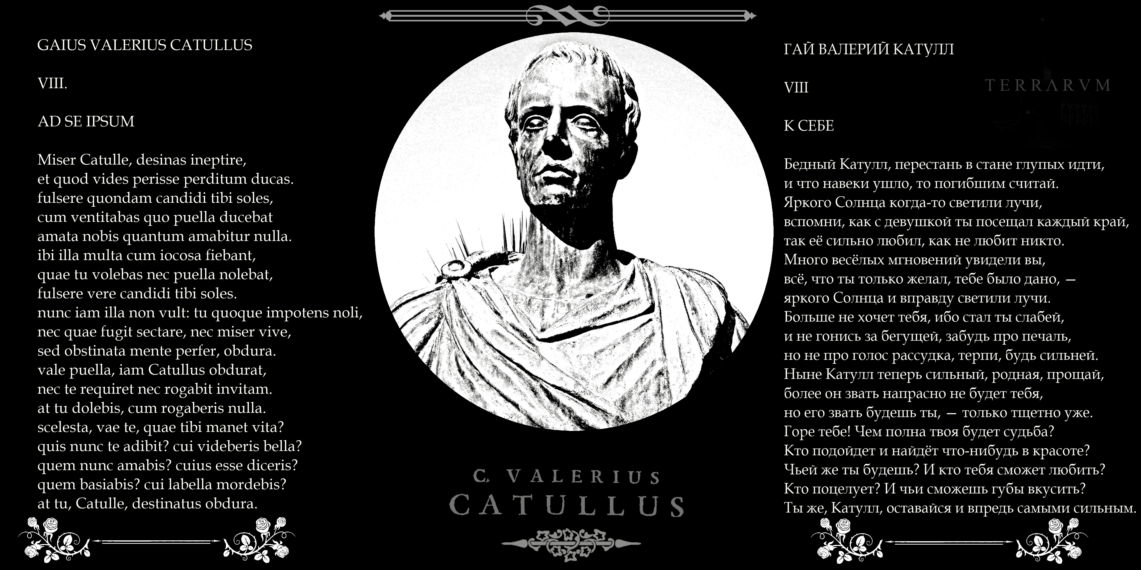 210. Catullus. Ad se ipsum