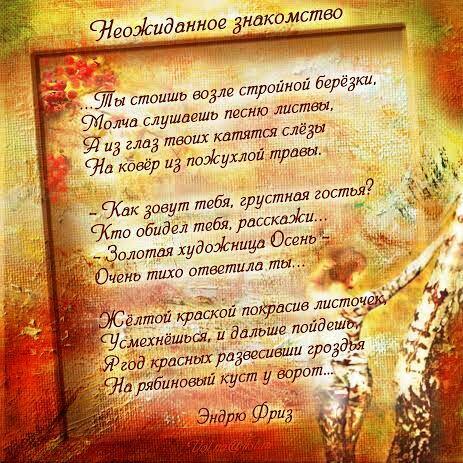 НЕОЖИДАННОЕ ЗНАКОМСТВО