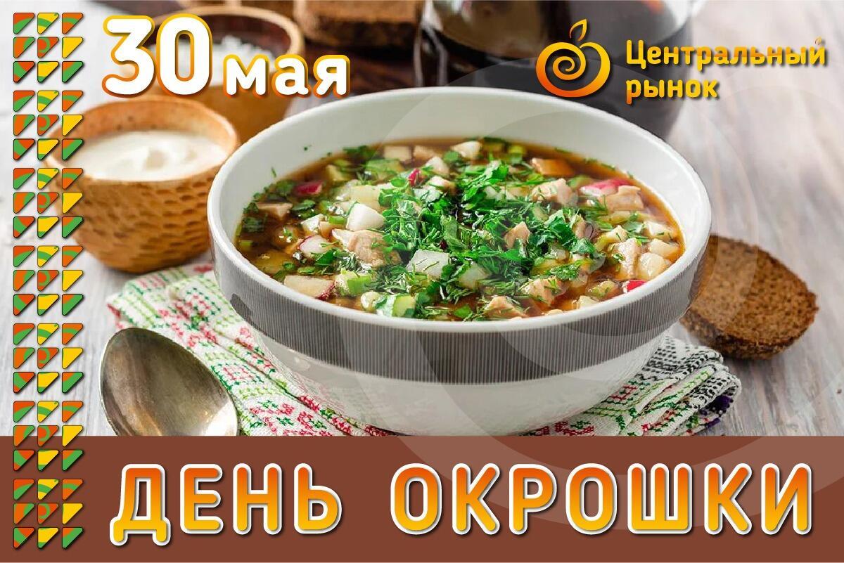 Про окрошку картинки